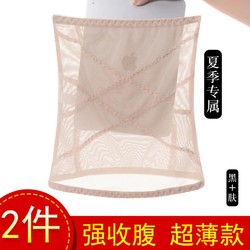 Madallo 莫代尔 束腰带女收腹神器小肚子塑形束腹强力瘦腰塑身衣产后腰封夏季薄款