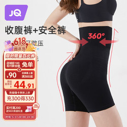 Joyncleon 婧麒 产后收腹裤女塑形高腰提臀收腹塑身裤无痕打底安全裤 Jsk21853s