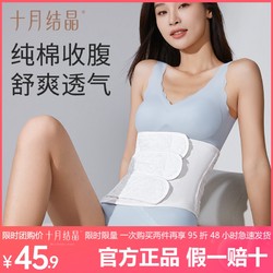 十月结晶 纱布收腹带产后大码专用剖腹产束腹带顺产塑身冬季春薄款