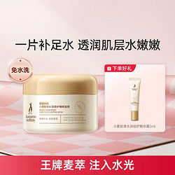 kangaroo mommy 袋鼠妈妈 小麦睡眠面膜准孕妇面膜准孕妇护肤品保湿补水懒人免洗面膜多肤质