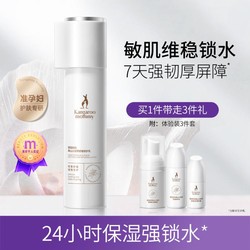 kangaroo mommy 袋鼠妈妈 高山火绒草舒缓修护乳乳液补水保湿多肤质护理可用