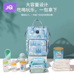 Joyncleon 婧麒 妈咪包2024新款大容量妈妈包时尚双肩包外出背包轻便母婴包