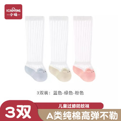 小咏 新生婴儿长筒袜子夏季薄款网眼纯棉男女童夏天高筒过膝防蚊袜JZS