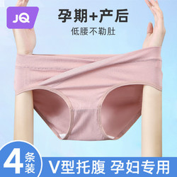Joyncleon 婧麒 孕妇内裤女春夏纯棉怀孕期专用全棉孕早中晚期低腰大码三角裤