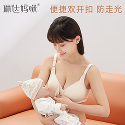 88VIP：Lindamami 琳达妈咪 孕产妇内衣聚拢蕾丝胸罩怀孕期产后喂奶防下垂哺乳文胸