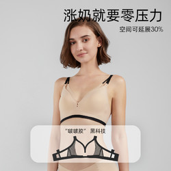 88VIP：Joyncleon 婧麒 孕妇哺乳内衣产后喂奶专用怀孕期聚拢防下垂舒适无痕文胸胸罩