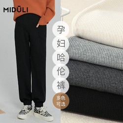 米度丽 孕妇裤春秋外穿阔腿裤休闲运动裤秋季华夫格卫裤秋冬秋装