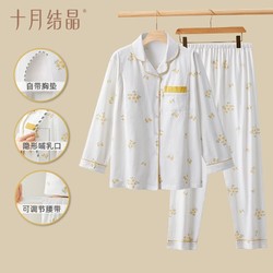 百亿补贴：十月结晶 月子服睡衣四季纯棉薄款大码产妇产前产后哺乳家居服