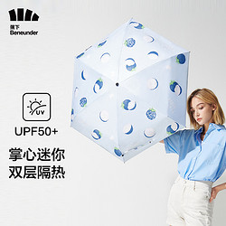 Beneunder 蕉下 遮阳伞夏季女太阳伞防紫外线五折伞迷你晴雨两用伞