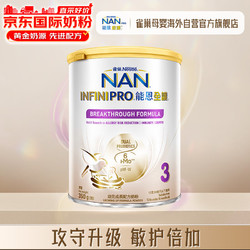 Nestl&eacute; 雀巢 Nestle）能恩全护6HMO 3段(1-3岁) 350g