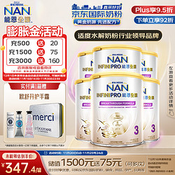 Nestl&eacute; 雀巢 Nestle雀巢 能恩全护儿童奶粉3段 800g*6