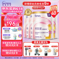 infatrini 纽荃星 早产儿/低出生体重婴儿 全营养配方粉 400g*4罐