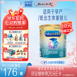 Enfagrow Enfamil 安婴儿 A+系列 婴儿特殊配方奶粉 国行版 400g