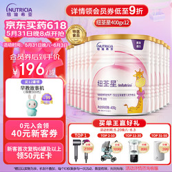 infatrini 纽荃星 早产儿/低出生体重婴儿 全营养配方粉 400g*12罐