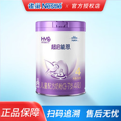Nestl&eacute; 雀巢 超启能恩4段850克部分水解工艺德国新国标 4段850g