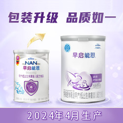 Nestl&eacute; 雀巢 早启能恩 早产儿低体重婴儿奶粉400g*6罐 2024年4月产