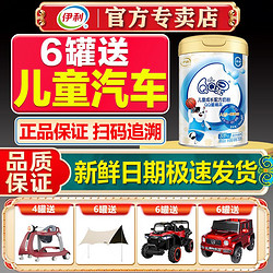 yili 伊利 QQ星榛高700g克4段3-12岁儿童成长配方牛奶粉700g克旗舰店