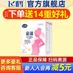 FIRMUS 飞鹤 星蕴0段孕妇妈奶粉适用于孕产奶粉叶酸400g