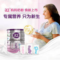 a2 艾尔 澳洲a2孕妇奶粉A2蛋白质孕早中晚期哺乳奶粉新西兰进口900g