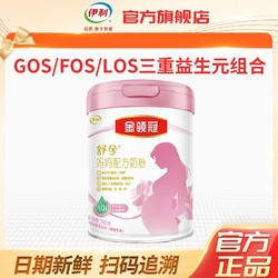 yili 伊利 金领冠孕妇奶粉哺乳期750克月子妈妈罐装怀孕750低GI官方正品