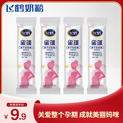 FIRMUS 飞鹤 星蕴 孕产妇奶粉 100g*1盒