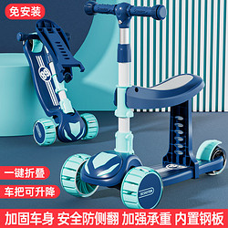 汀若 儿童滑板车 三合一滑行车音乐可折叠