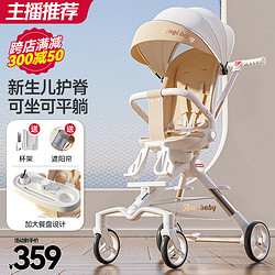 ANGI BABY 遛娃神器轻便折叠一键收车双向可坐可躺高景观溜娃手推车婴儿车 香槟金