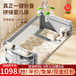 ULOP 优乐博 一键折叠婴儿床多功能床可移动拼接宝宝床0-3岁新生儿哄睡摇摇床 摇篮婴儿摇篮床