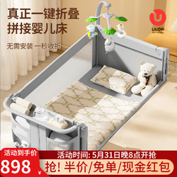 ULOP 优乐博 一键折叠婴儿床多功能床可移动拼接宝宝床带尿布台0-3岁新生儿床 可拆洗标准款[大号置物架]