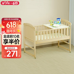 zhibei 智贝 婴儿床实木无漆多功能带尿布台新生儿宝宝可拼接加长儿童床ZB698