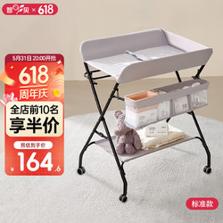 zhibei 智贝 尿布台婴儿护理台多功能可折叠抚触台新生儿可移动婴儿床 标准版