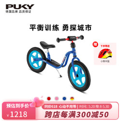 PUKY 儿童平衡车无脚踏 充气胎3岁以上小孩滑步车LR1L 蓝色4001