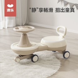 AOLE 澳乐 儿童扭扭车1-8岁溜溜车防侧翻男宝女宝大人婴儿可坐摇摇车