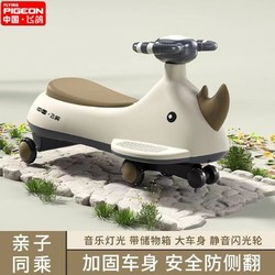 FLYING PIGEON 飞鸽 儿童扭扭车男女孩宝宝大人可坐万向轮防侧翻摇摆滑滑车溜溜车