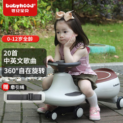 babyhood 世纪宝贝 儿童扭扭车 1-3-6岁万向轮防侧翻宝宝溜溜车太空灰