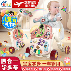 LIVING STONES 活石 宝宝学步车防o型腿婴儿2024款0-1-3岁儿童可调节手推车 多功能学步车-公主款 多功能推车六一儿童节周岁