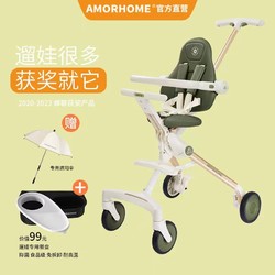 AMORHOME AB0100 婴儿推车