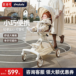 playkids 普洛可 A8遛娃神器高景观溜娃轻便可坐可躺双向婴儿车