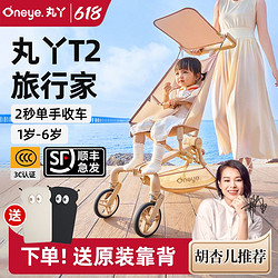 丸丫 婴儿推车赠原装靠背