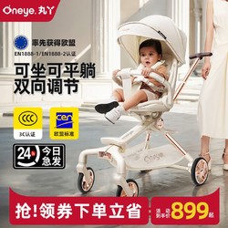 丸丫 T6 婴儿推车 1代款