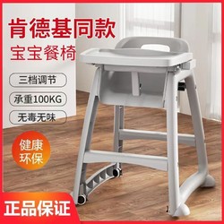 Huilotto 惠乐多 宝宝餐椅婴儿家用吃饭餐桌座椅多功能餐厅酒店商用肯德基儿童餐椅