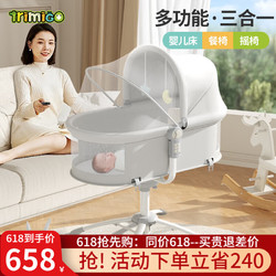 Trimigo 泰美高 三合一电动摇摇椅婴儿摇椅哄娃神器新生儿摇篮宝宝礼物哄睡神器 多功能三合一婴儿