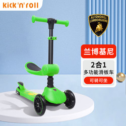 Kick\'n\'Roll 儿童滑板车1-3-6岁宝宝防侧翻滑行车小孩踏板车单脚可坐可滑