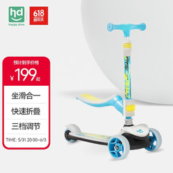 Happy Dino 小龙哈彼 儿童滑板车 可折叠 坐滑二合一 闪光轮滑步平衡车  蓝色