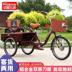 FLYING PIGEON 飞鸽 三轮车老人新款脚踩人力车老人代步车买菜轻便代步车