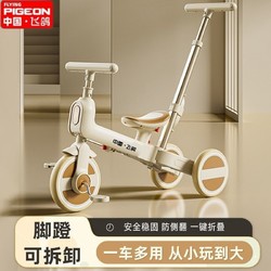百亿补贴：FLYING PIGEON 飞鸽 儿童三轮车手推脚踏车三合一轻便出行童车自行车免充气可折叠