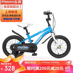 FLYING PIGEON 飞鸽 PIGEON）儿童自行车男女童车小孩单车小学生车宝宝平衡车自行车蓝色14寸