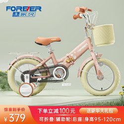 FOREVER 永久 折叠儿童自行车3-6岁自行车儿童单车儿童小孩自行车学生 14寸粉|轻松折叠+车筐+后座+礼包