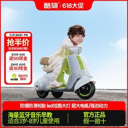 COOGHI 酷骑 小绿芽儿童电动摩托车带灯光音乐男女孩充电三轮车宝宝玩具车