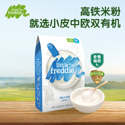 LittleFreddie 小皮 Little Freddie）F原味有机高铁大米粉160g*1盒 宝宝辅食专享